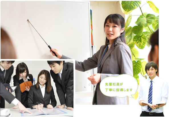 入社前後の豊富な研修制度