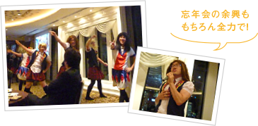 社員が自然と集まる「遊興会」